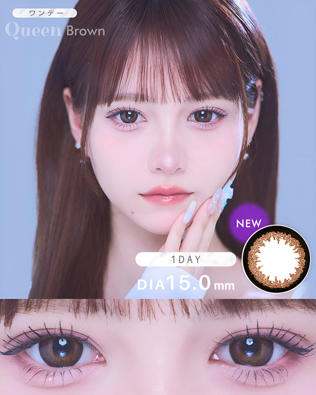 ワンデークイーン[1day Queen] DIA15.0mm【10枚入り】 ブラウン 3枚目