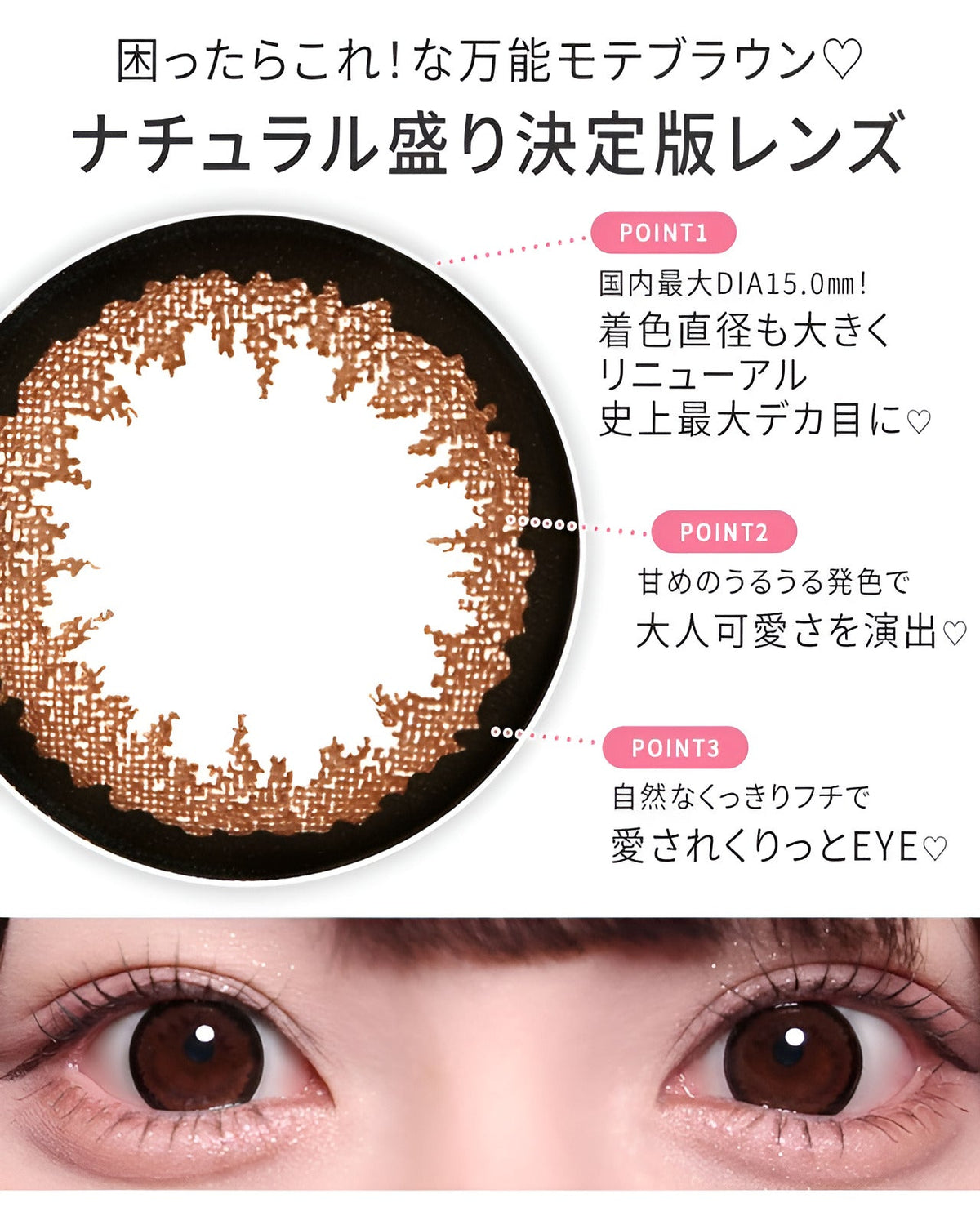 ワンデークイーン[1day Queen] DIA15.0mm【10枚入り】 ブラウン 6枚目