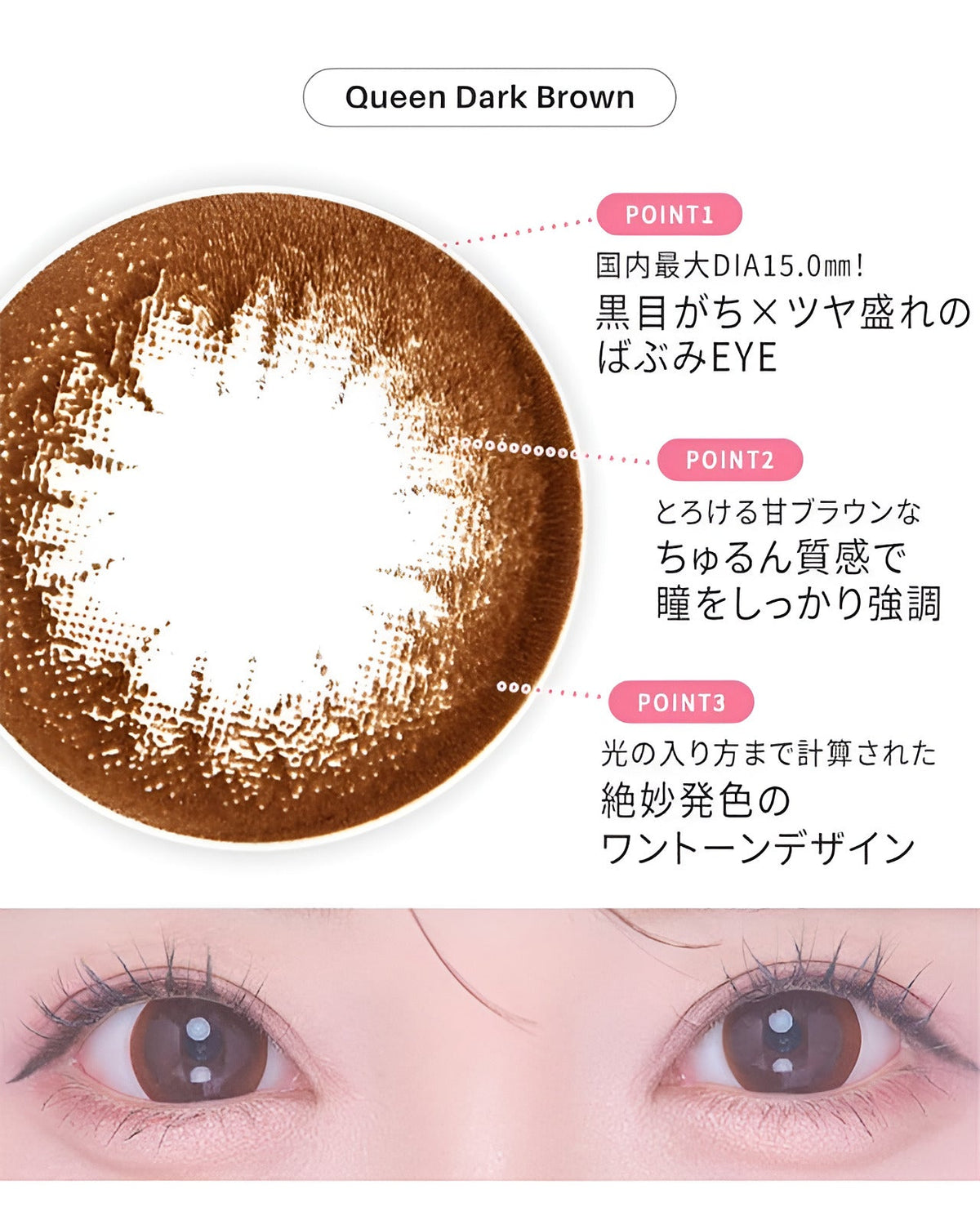ワンデークイーン[1day Queen] DIA15.0mm【10枚入り】 ダークブラウン 3枚目