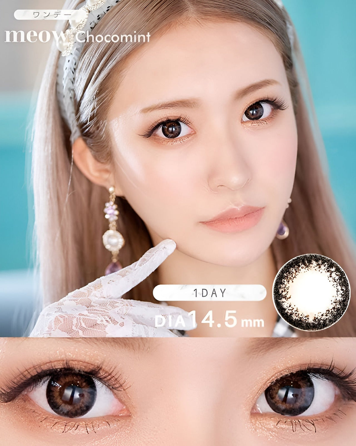 meow 1day [ミャオ ワンデー] 【DIA 14.2～5mm】【24枚(1箱12枚ずつ)】】 チョコミント 2枚目