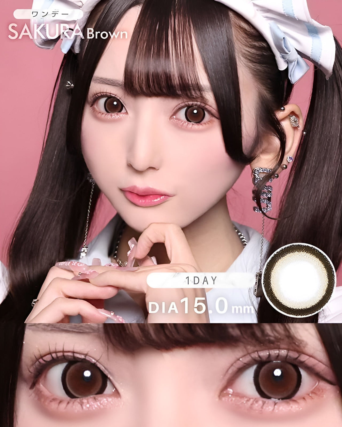 ワンデーサクラ [1day SAKURA] DIA15.0mm【24枚(1箱12枚ずつ)】 ブラウン 1枚目