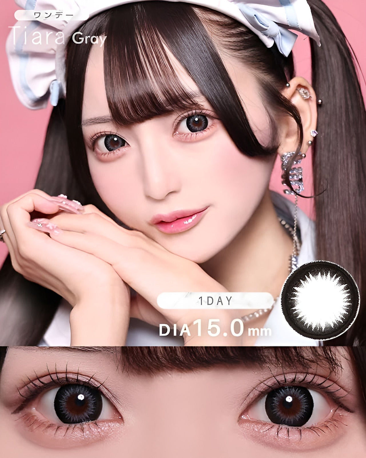 ワンデーティアラ [1day Tiara]DIA15.0mm【24枚(1箱12枚ずつ)】 グレー 1枚目