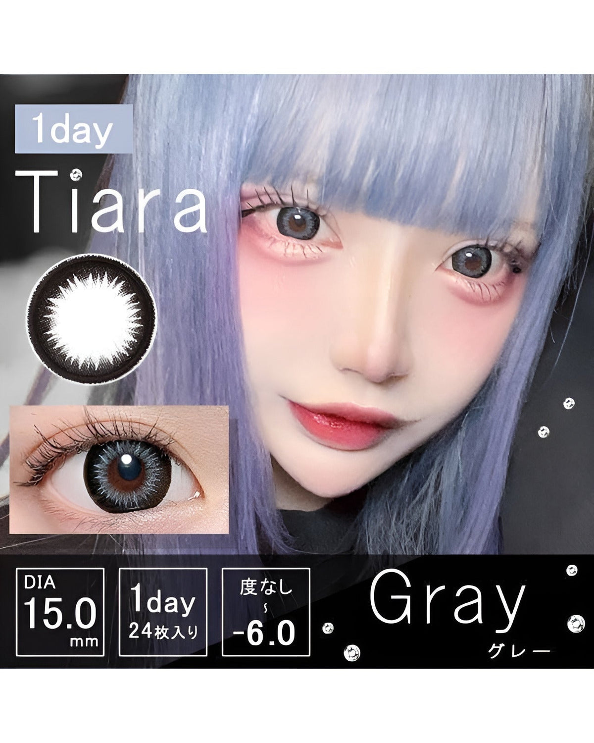 ワンデーティアラ [1day Tiara]DIA15.0mm【24枚(1箱12枚ずつ)】 グレー 2枚目