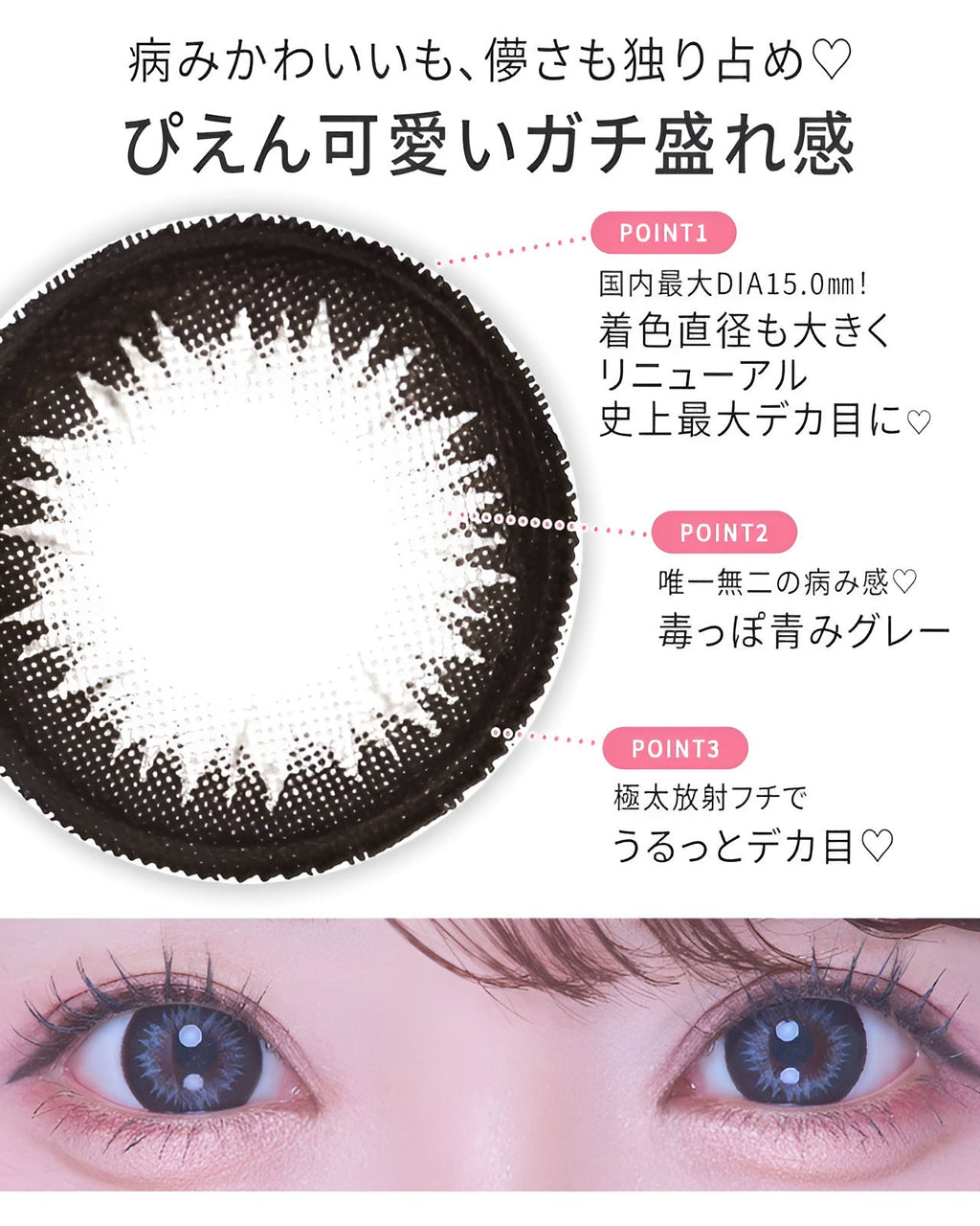ワンデーティアラ[1day Tiara]DIA15.0mm【10枚入り】 グレー 5枚目