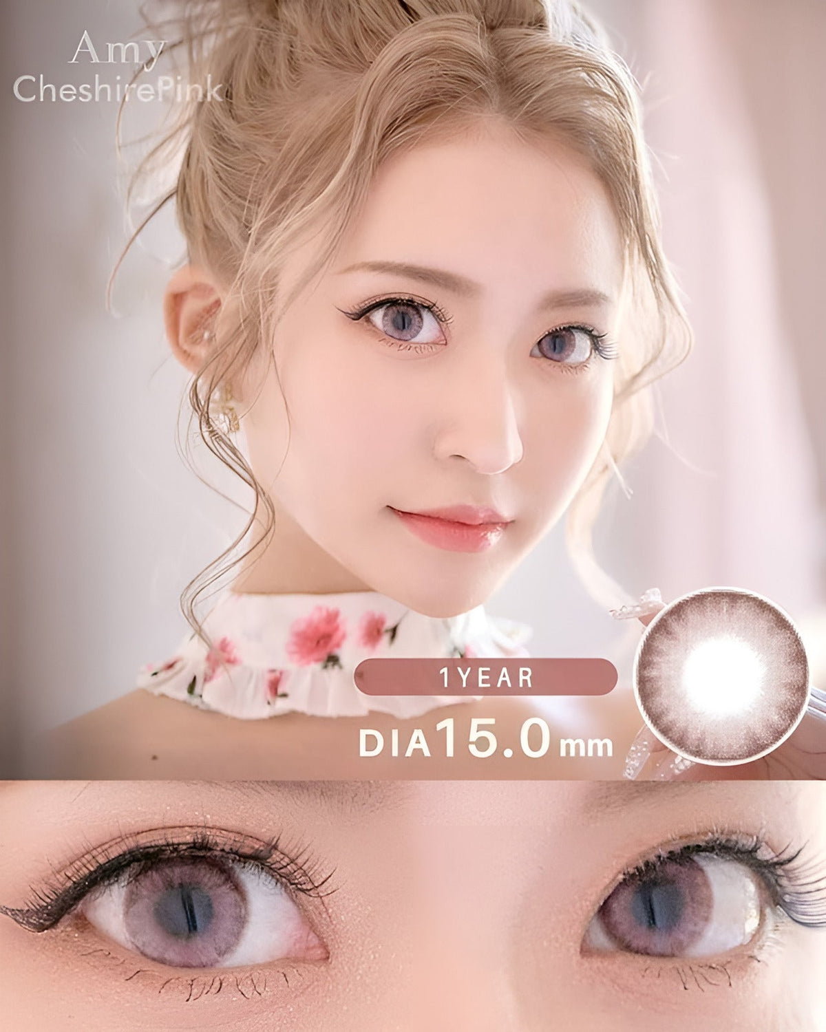 エイミー [AMY] DIA15.0mm 最長1年【2枚(1箱1枚ずつ)】 チェシャピンク 1枚目