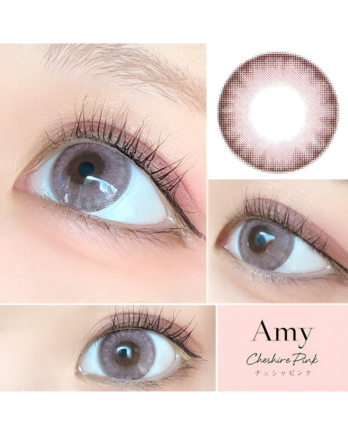 エイミー [AMY] DIA15.0mm 最長1年【2枚(1箱1枚ずつ)】 チェシャピンク 3枚目