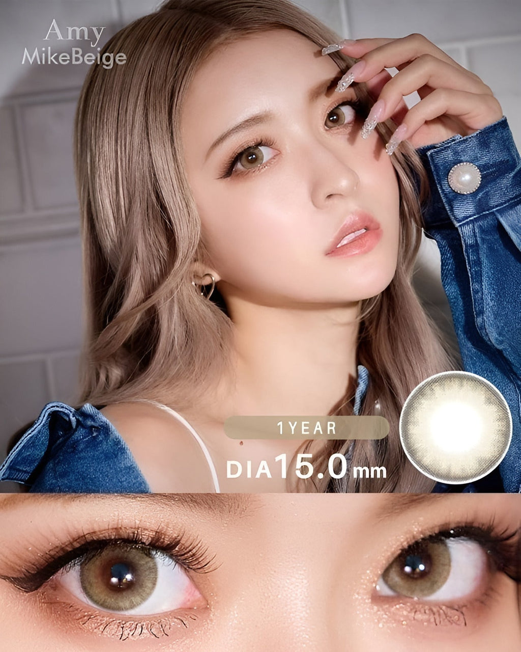 エイミー [AMY] DIA15.0mm 最長1年【2枚(1箱1枚ずつ)】 ミケベージュ 1枚目