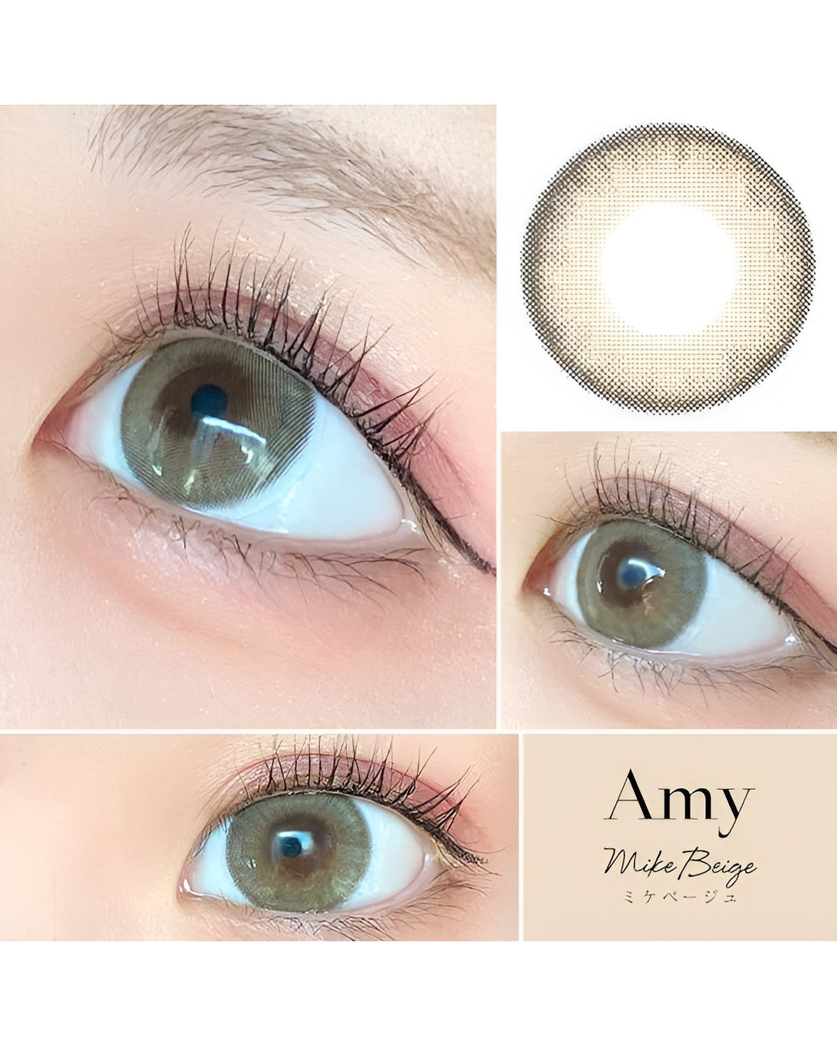 エイミー [AMY] DIA15.0mm 最長1年【2枚(1箱1枚ずつ)】 ミケベージュ 3枚目