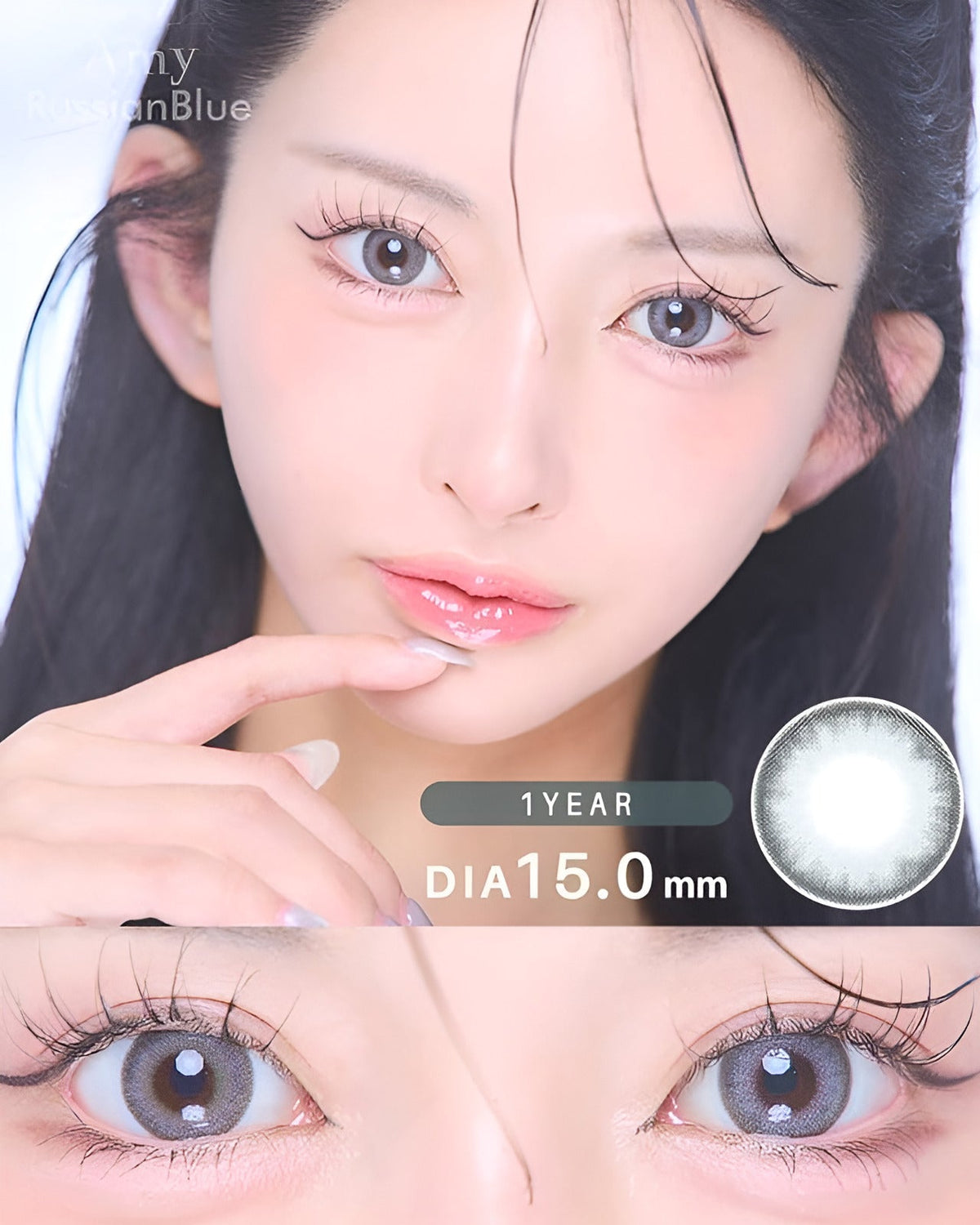 エイミー [AMY] DIA15.0mm 最長1年【2枚(1箱1枚ずつ)】 ロシアンブルー 1枚目