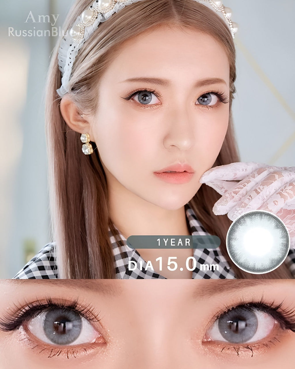 エイミー [AMY] DIA15.0mm 最長1年【2枚(1箱1枚ずつ)】 ロシアンブルー 4枚目