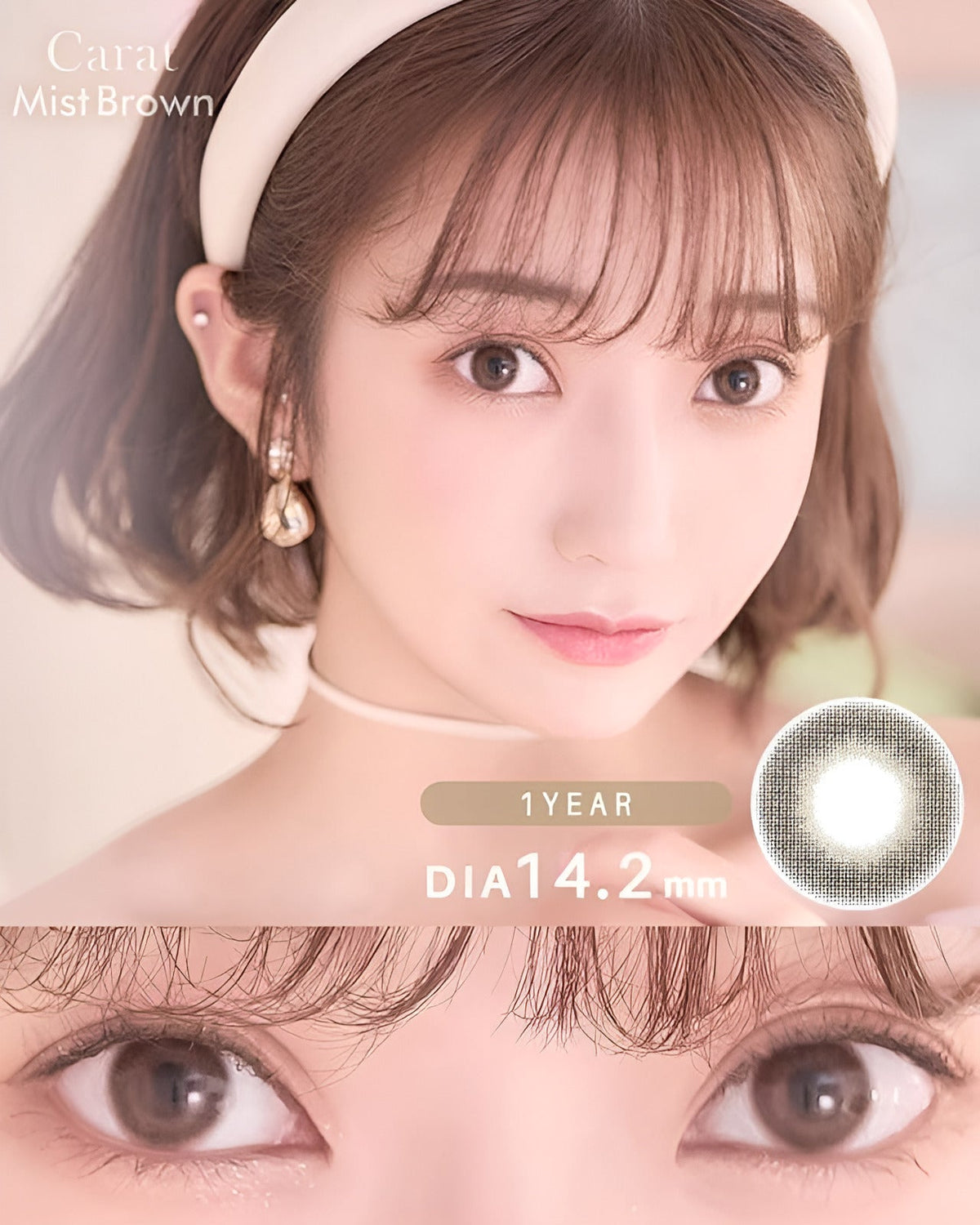 カラット [Carat] DIA14.2mm 最長1年【2枚(1箱1枚ずつ)】 ミストブラウン 1枚目