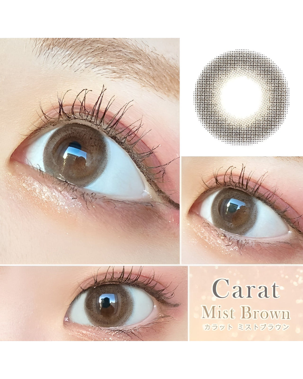 カラット [Carat] DIA14.2mm 最長1年【2枚(1箱1枚ずつ)】 ミストブラウン 2枚目