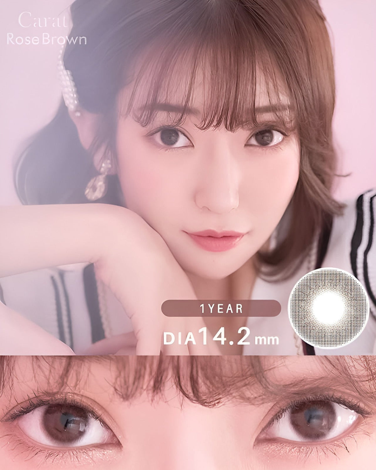 カラット [Carat] DIA14.2mm 最長1年【2枚(1箱1枚ずつ)】 ローズブラウン 1枚目