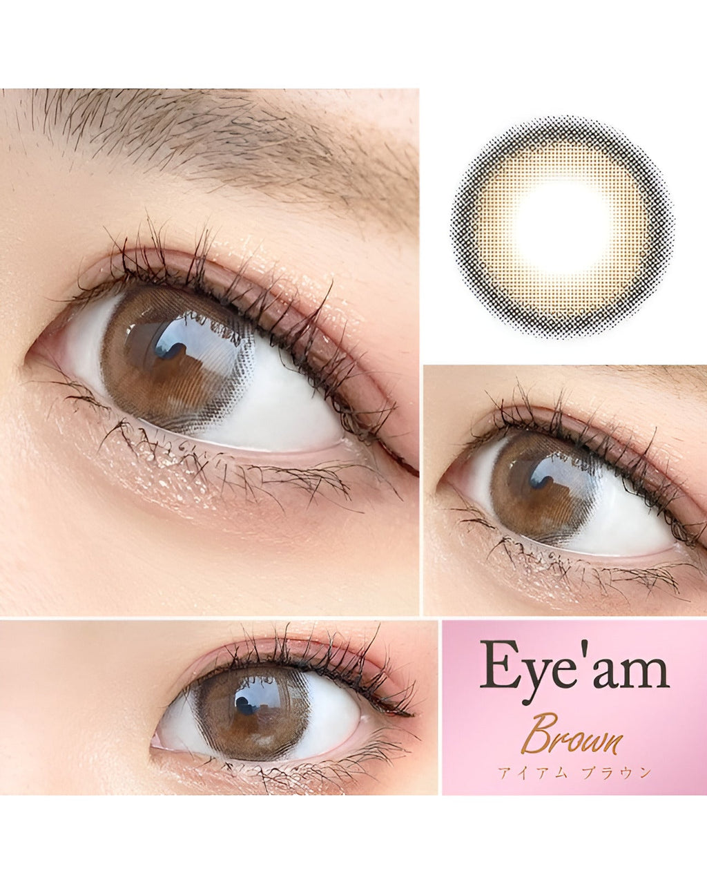 アイアム [Eye'am] DIA15.0mm 最長1年【2枚(1箱1枚ずつ)】 ブラウン 2枚目