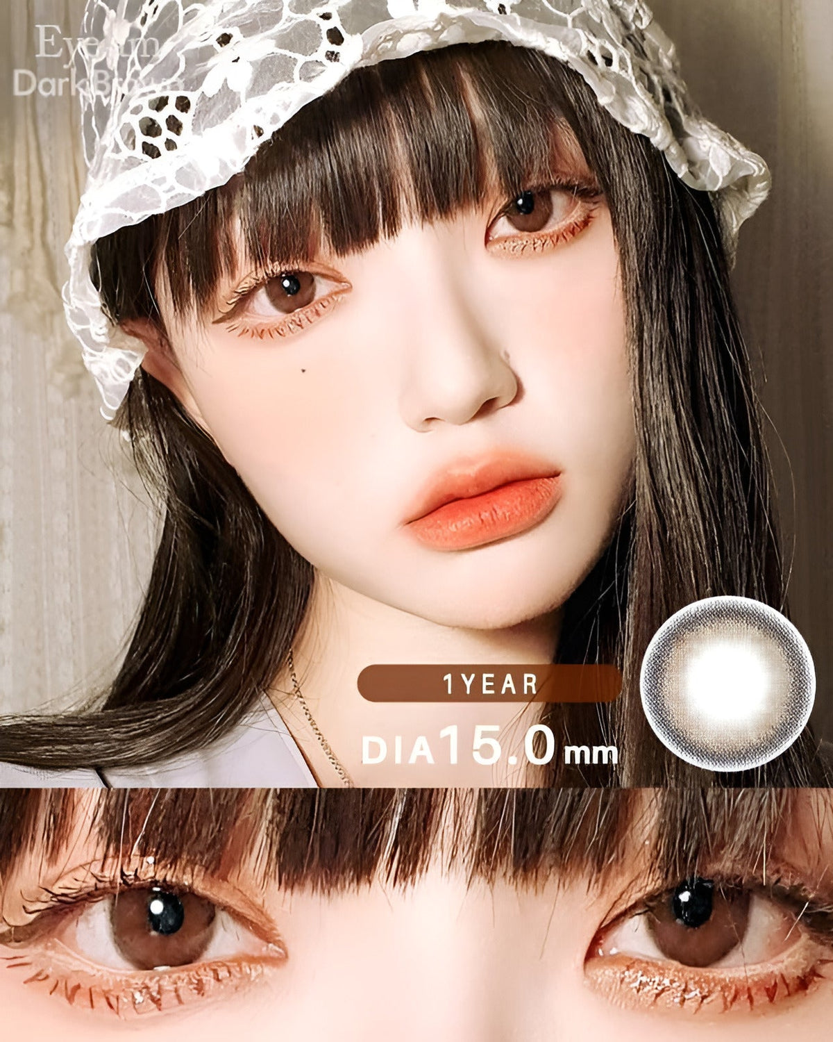 アイアム [Eye'am] DIA15.0mm 最長1年【2枚(1箱1枚ずつ)】 ダークブラウン 1枚目