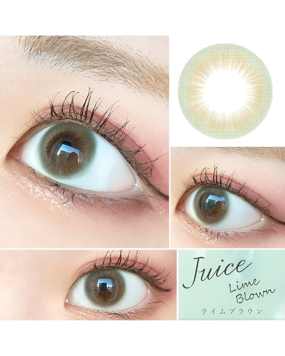 ジュース [Juice] DIA14.0mm 最長1年【2枚(1箱1枚ずつ)】 ライムブラウン 2枚目