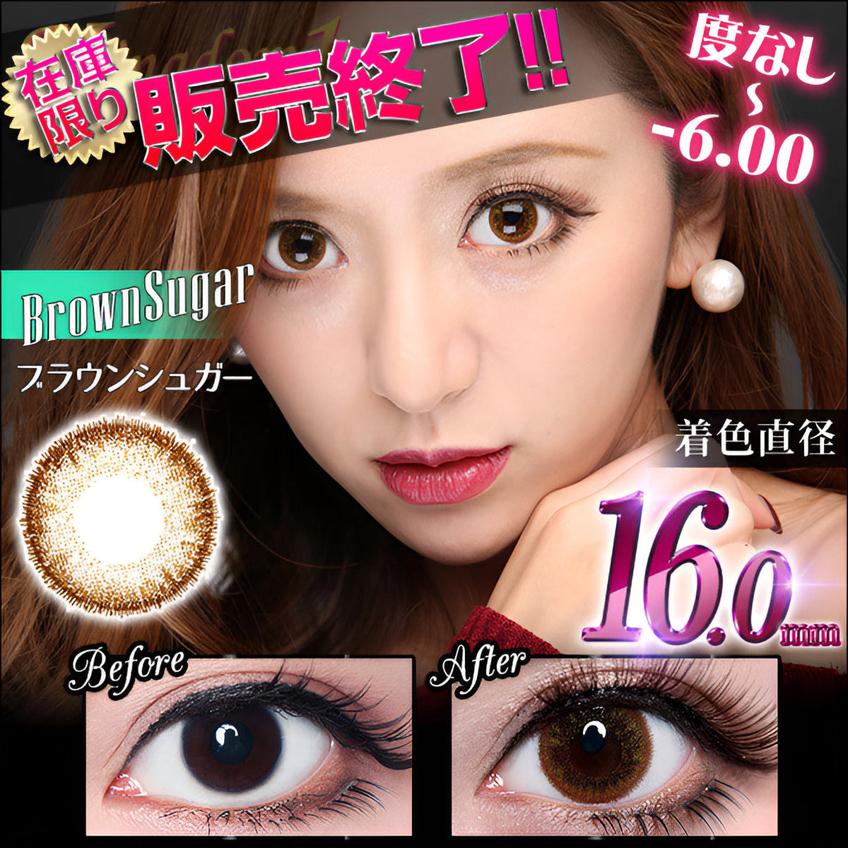キングダム1 [Kingdom 1] DIA15.0mm 最長1年【2枚(1箱1枚ずつ)】 ブラウンシュガー 3枚目