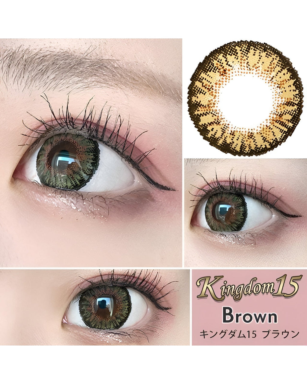 キングダム15 [Kingdom 15] DIA15.0mm 最長1年【2枚(1箱1枚ずつ)】 ブラウン 3枚目
