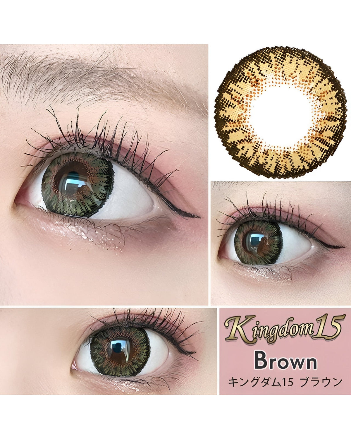 キングダム15 [Kingdom 15] DIA15.0mm 最長1年【2枚(1箱1枚ずつ)】 ブラウン 3枚目