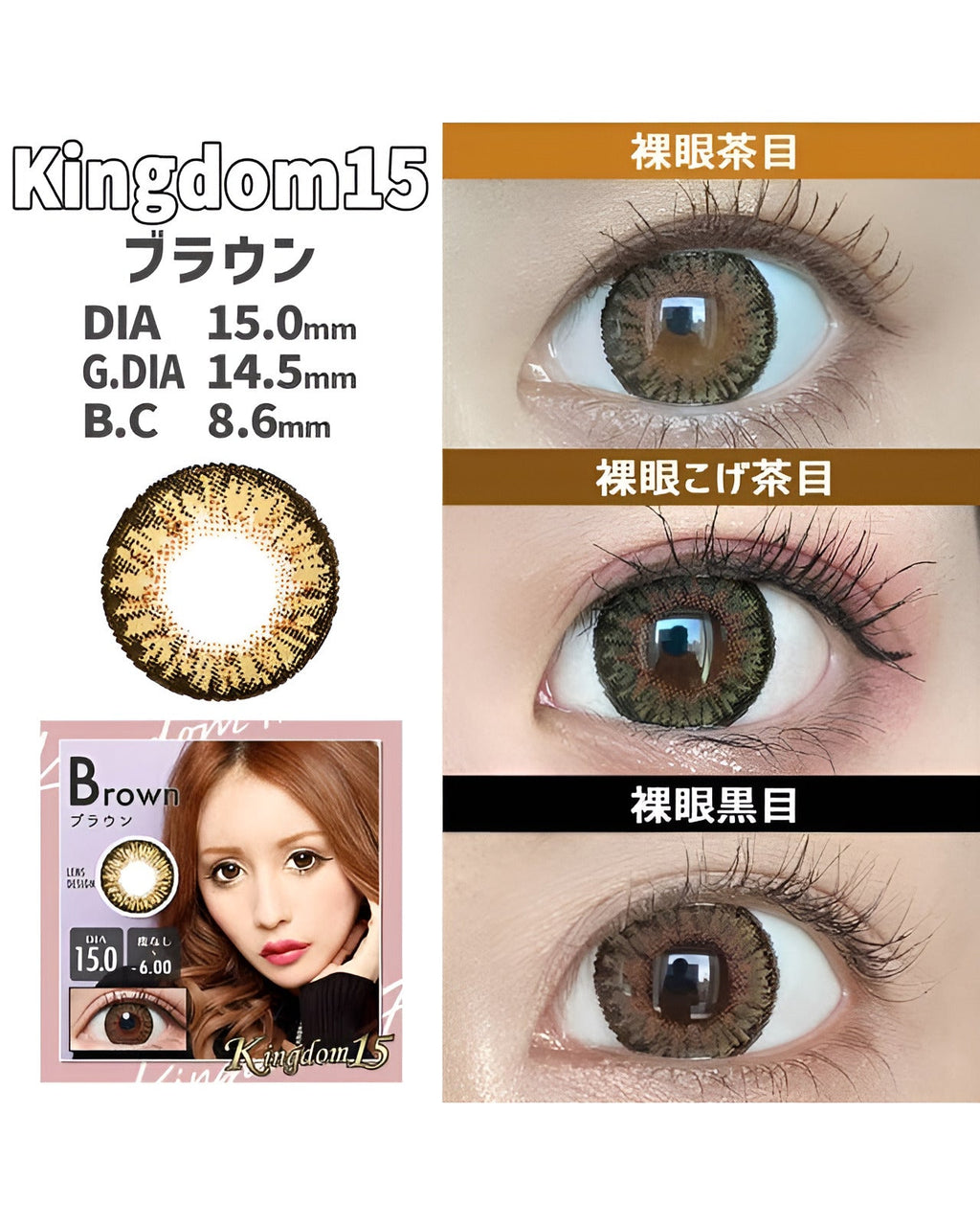 キングダム15 [Kingdom 15] DIA15.0mm 最長1年【2枚(1箱1枚ずつ)】 ブラウン 5枚目