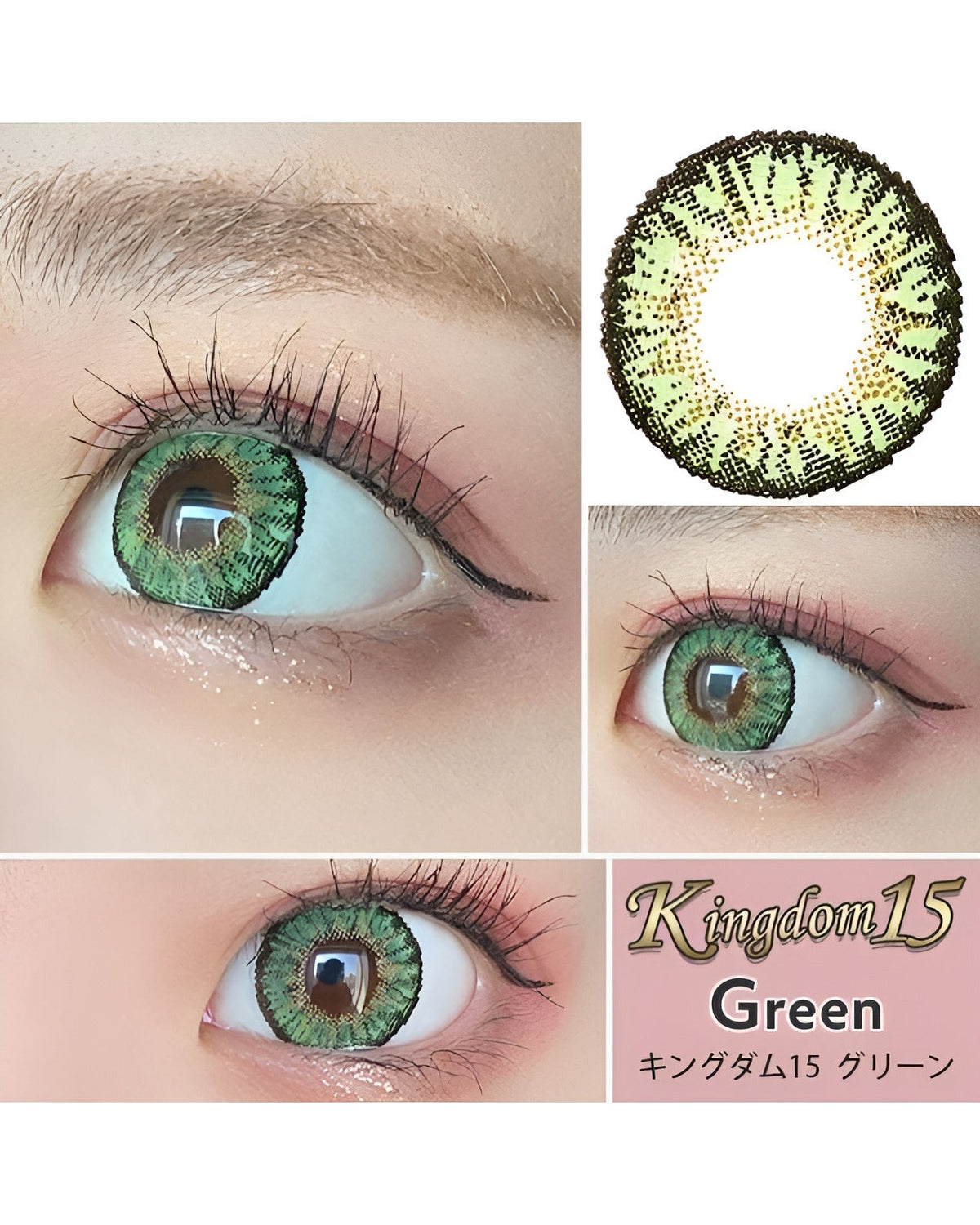 キングダム15 [Kingdom 15] DIA15.0mm 最長1年【2枚(1箱1枚ずつ)】 グリーン 3枚目