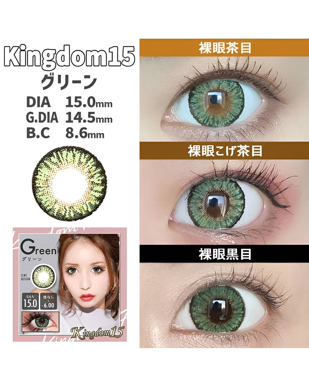 キングダム15 [Kingdom 15] DIA15.0mm 最長1年【2枚(1箱1枚ずつ)】 グリーン 4枚目