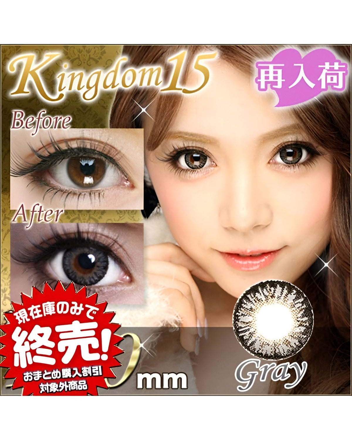 キングダム15 [Kingdom 15] DIA15.0mm 最長1年【2枚(1箱1枚ずつ)】 グレー 1枚目