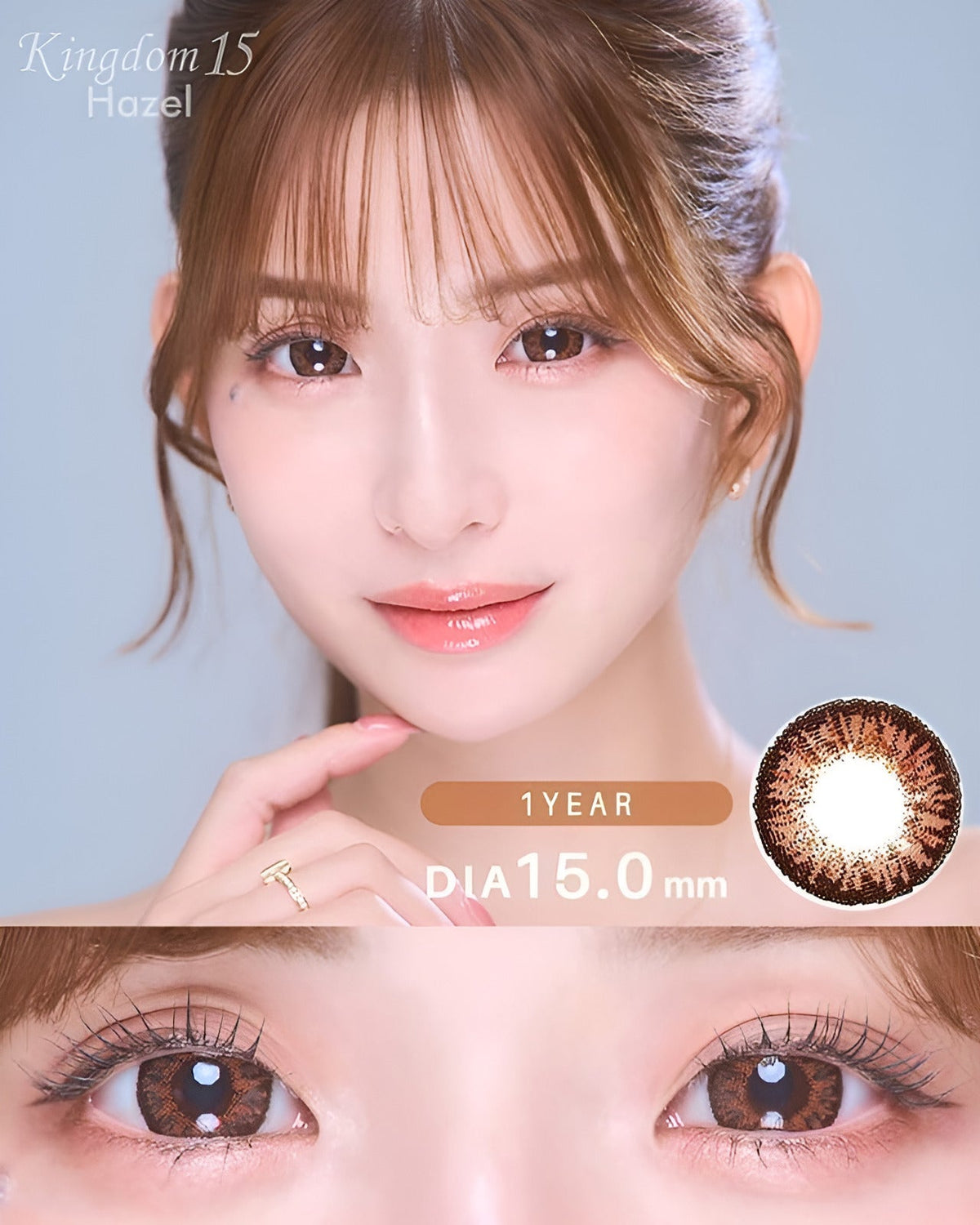 キングダム15 [Kingdom 15] DIA15.0mm 最長1年【2枚(1箱1枚ずつ)】 ヘーゼル 1枚目