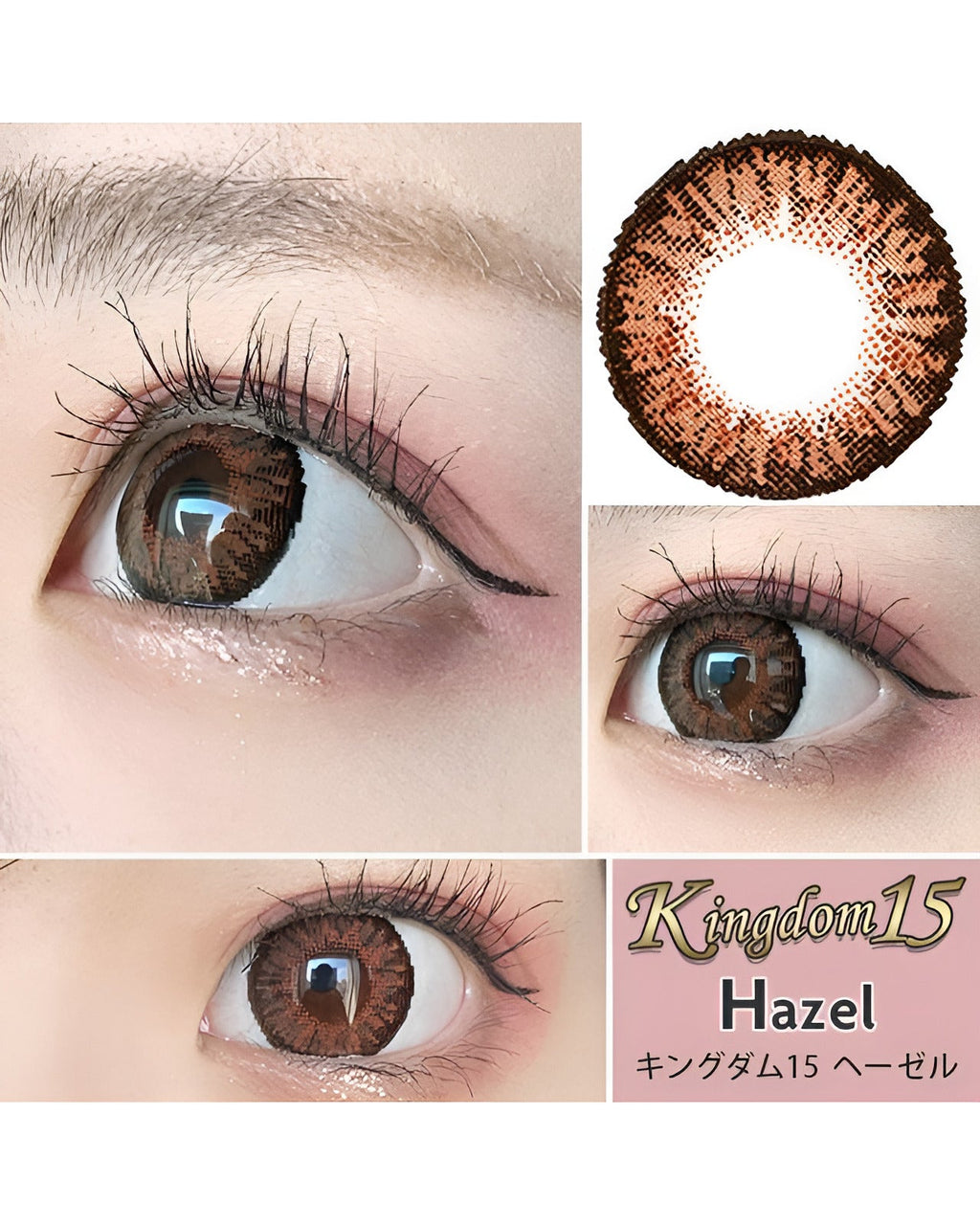 キングダム15 [Kingdom 15] DIA15.0mm 最長1年【2枚(1箱1枚ずつ)】 ヘーゼル 4枚目