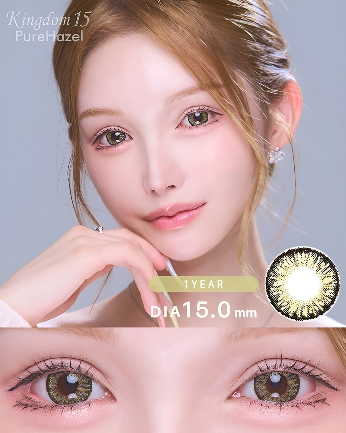 キングダム15 [Kingdom 15] DIA15.0mm 最長1年【2枚(1箱1枚ずつ)】 ピュアヘーゼル 1枚目