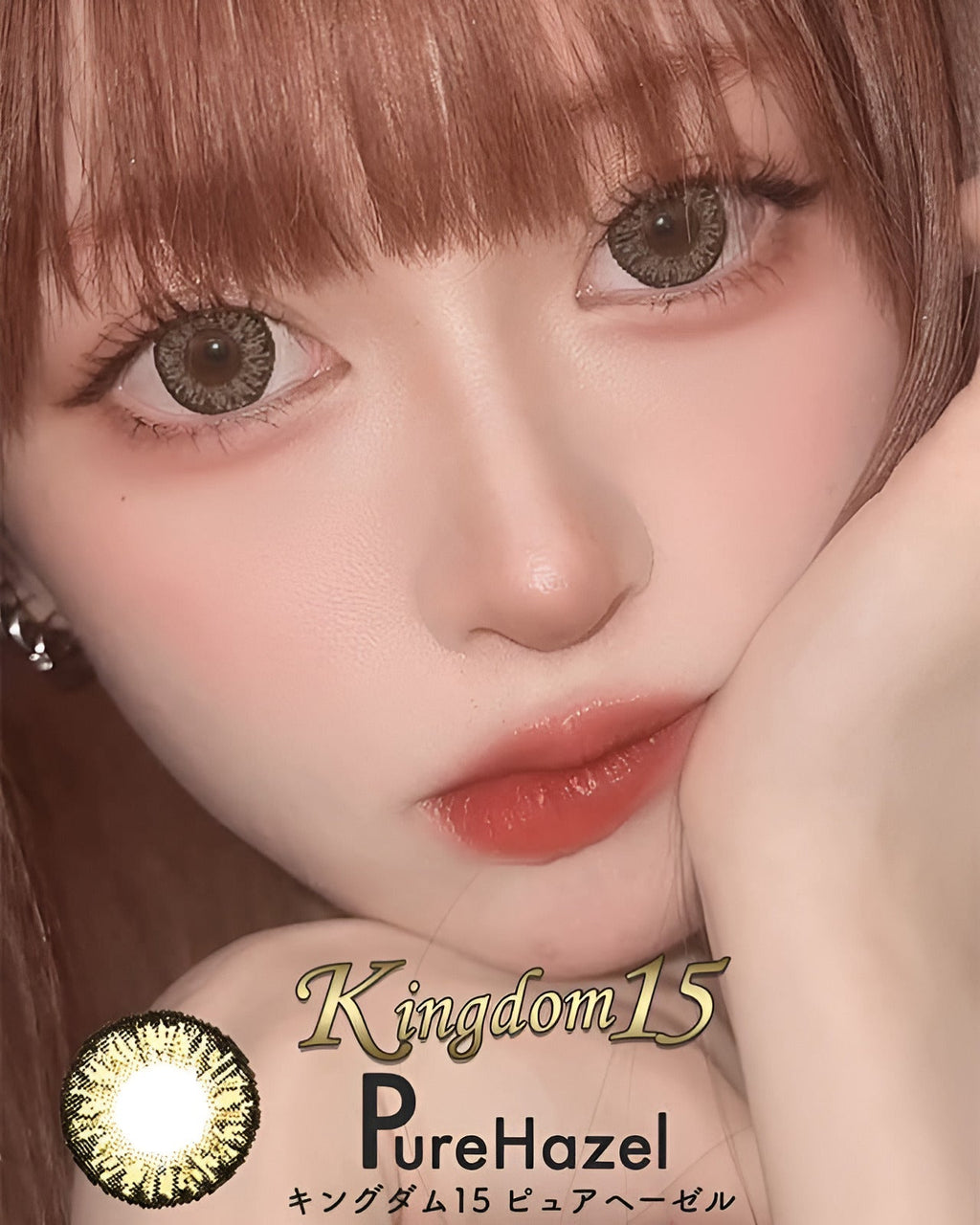 キングダム15 [Kingdom 15] DIA15.0mm 最長1年【2枚(1箱1枚ずつ)】 ピュアヘーゼル 2枚目