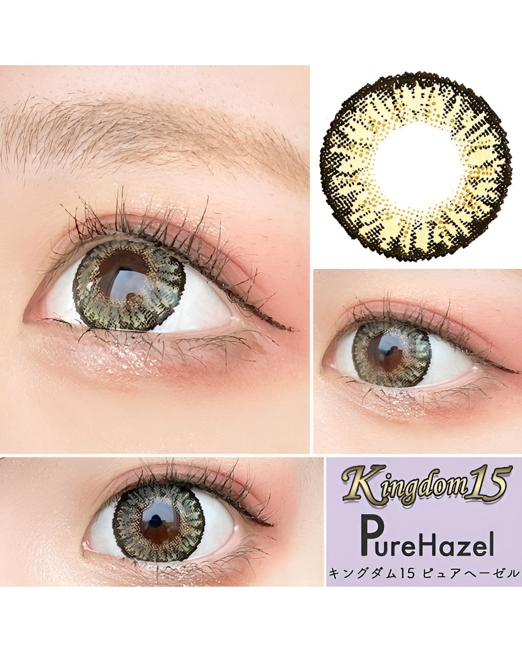 キングダム15 [Kingdom 15] DIA15.0mm 最長1年【2枚(1箱1枚ずつ)】 ピュアヘーゼル 5枚目
