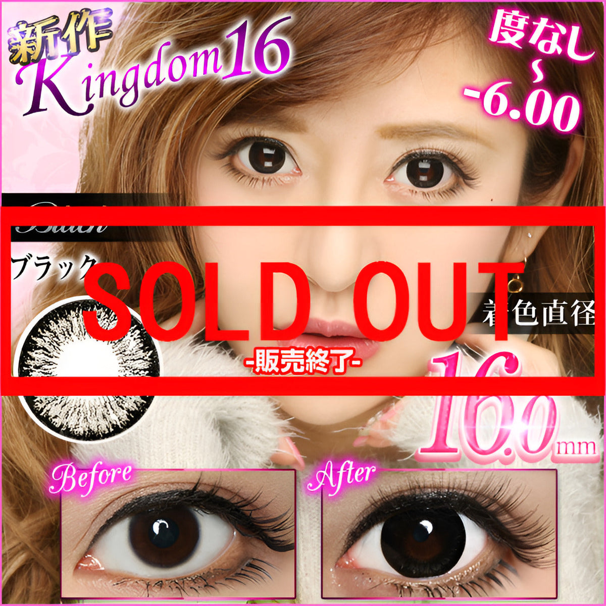 キングダム16 [Kingdom 16] DIA15.0mm 最長1年【2枚(1箱1枚ずつ)】 ブラック 1枚目
