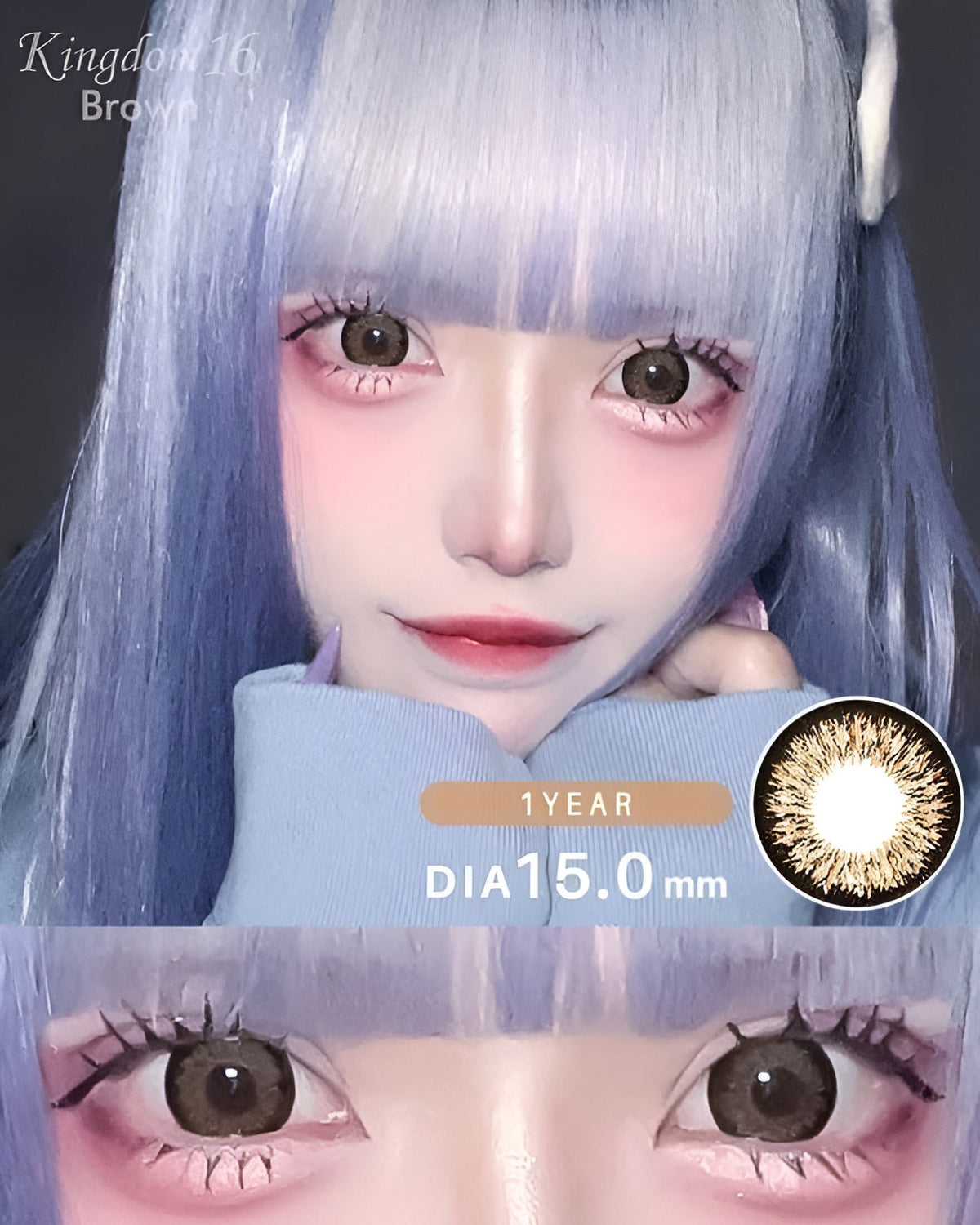 キングダム16 [Kingdom 16] DIA15.0mm 最長1年【2枚(1箱1枚ずつ)】 ブラウン 1枚目