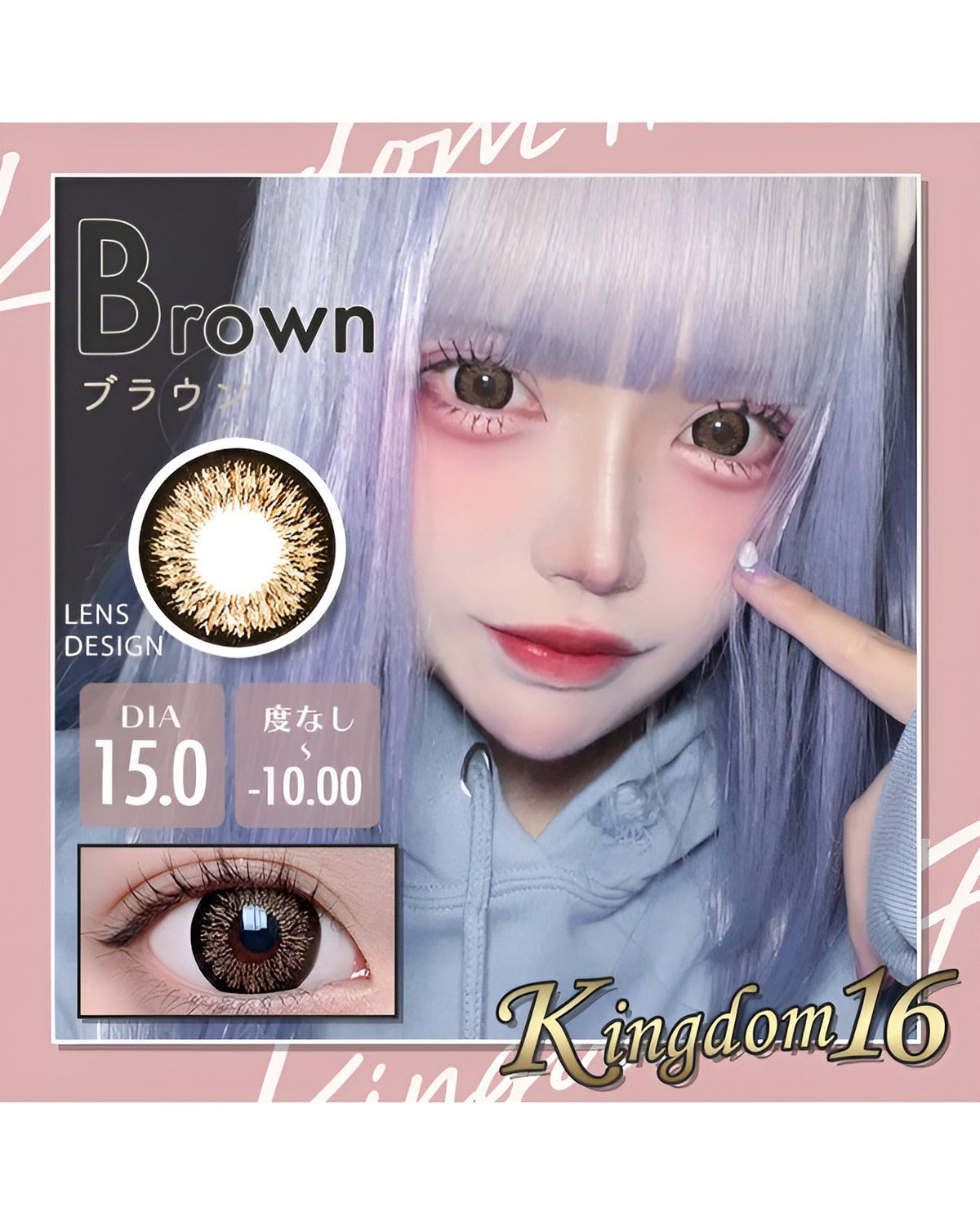 キングダム16 [Kingdom 16] DIA15.0mm 最長1年【2枚(1箱1枚ずつ)】 ブラウン 5枚目