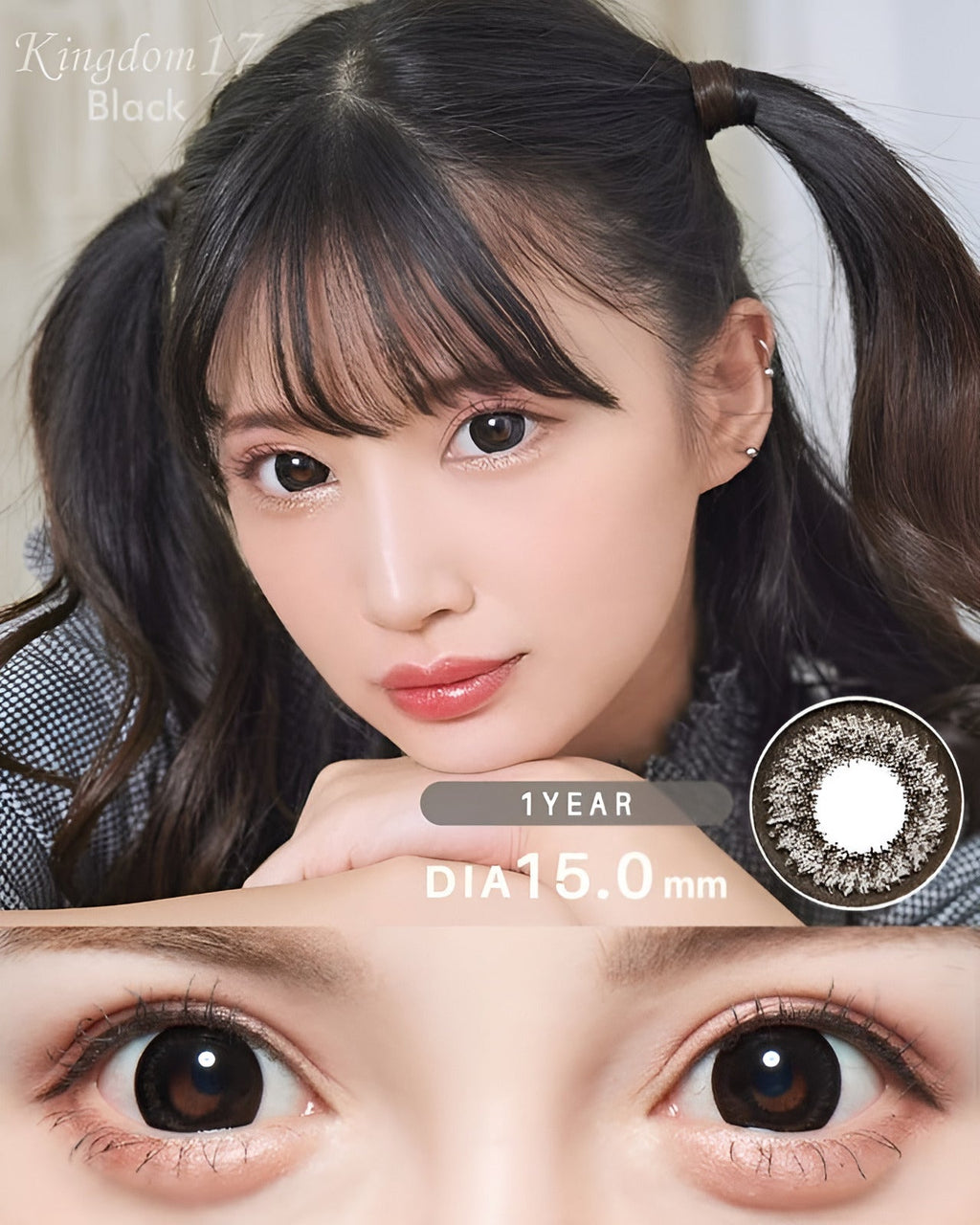 キングダム17 [Kingdom 17] DIA15.0mm 最長1年【2枚(1箱1枚ずつ)】 ブラック 2枚目