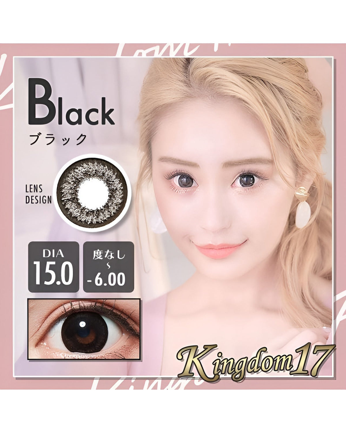 キングダム17 [Kingdom 17] DIA15.0mm 最長1年【2枚(1箱1枚ずつ)】 ブラック 6枚目