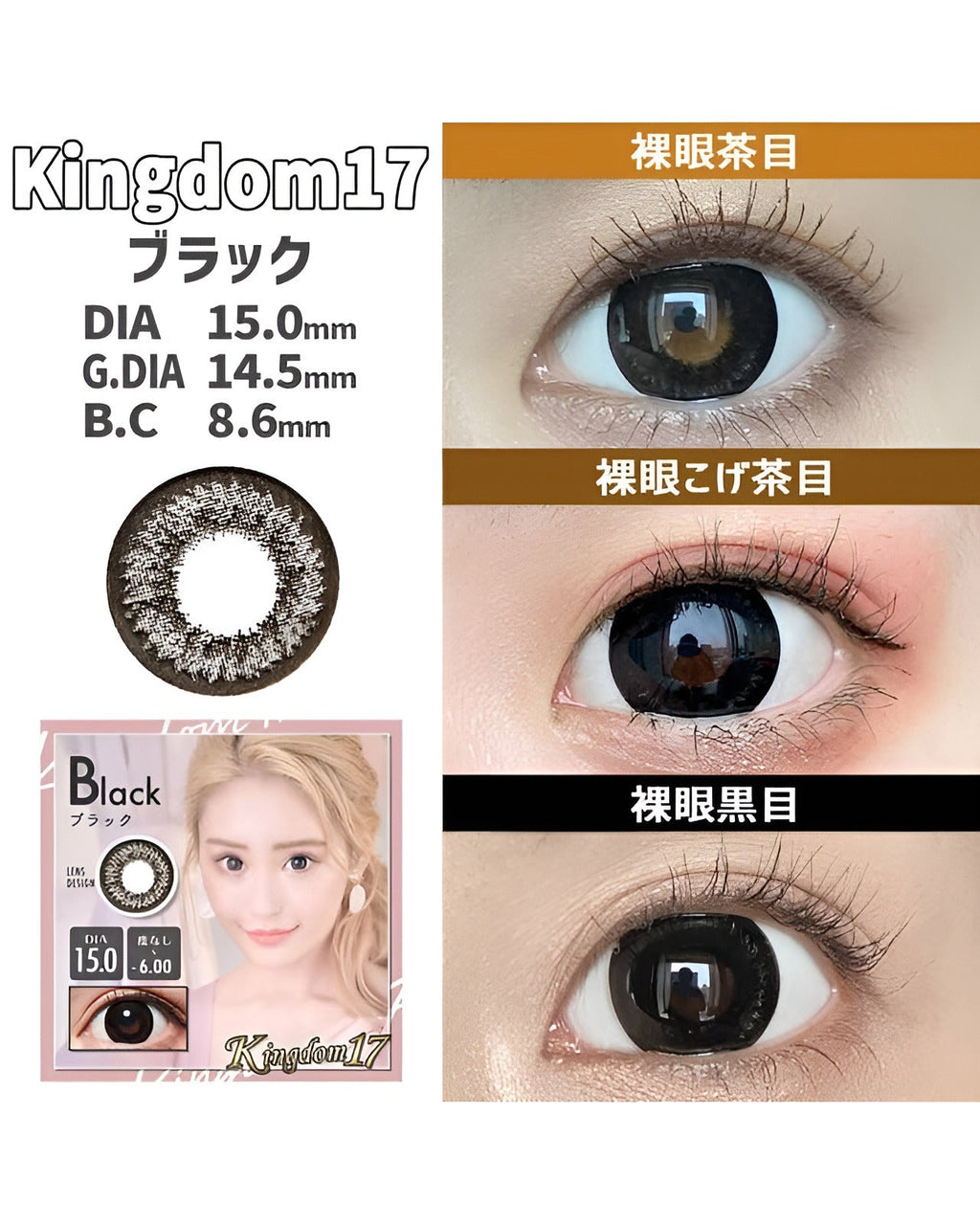 キングダム17 [Kingdom 17] DIA15.0mm 最長1年【2枚(1箱1枚ずつ)】 ブラック 7枚目