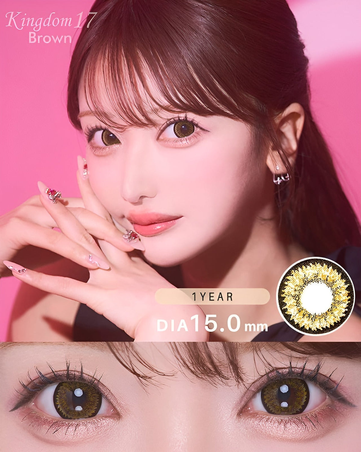キングダム17 [Kingdom 17] DIA15.0mm 最長1年【2枚(1箱1枚ずつ)】 ブラウン 3枚目