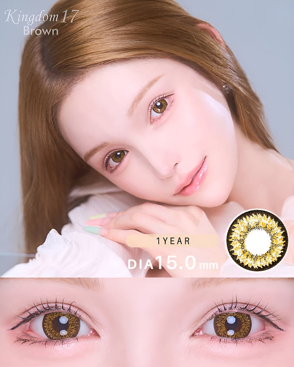 キングダム17 [Kingdom 17] DIA15.0mm 最長1年【2枚(1箱1枚ずつ)】 ブラウン 8枚目