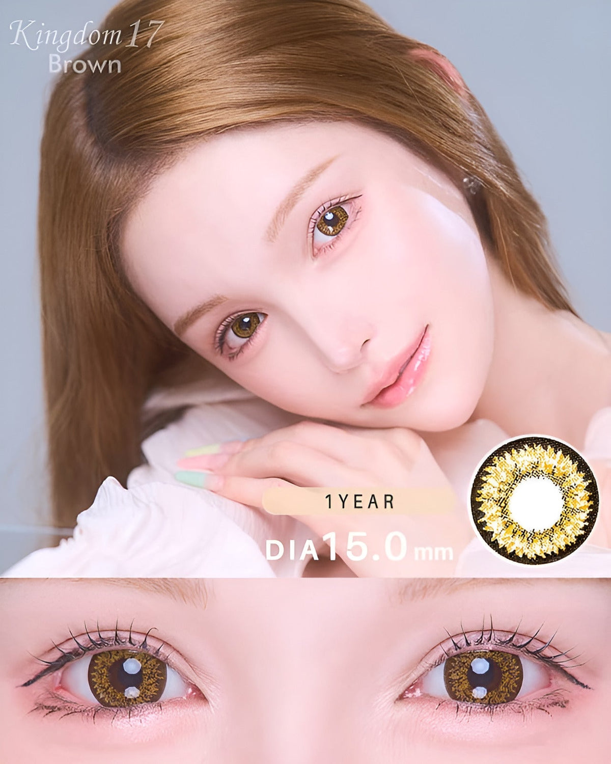 キングダム17 [Kingdom 17] DIA15.0mm 最長1年【2枚(1箱1枚ずつ)】 ブラウン 8枚目