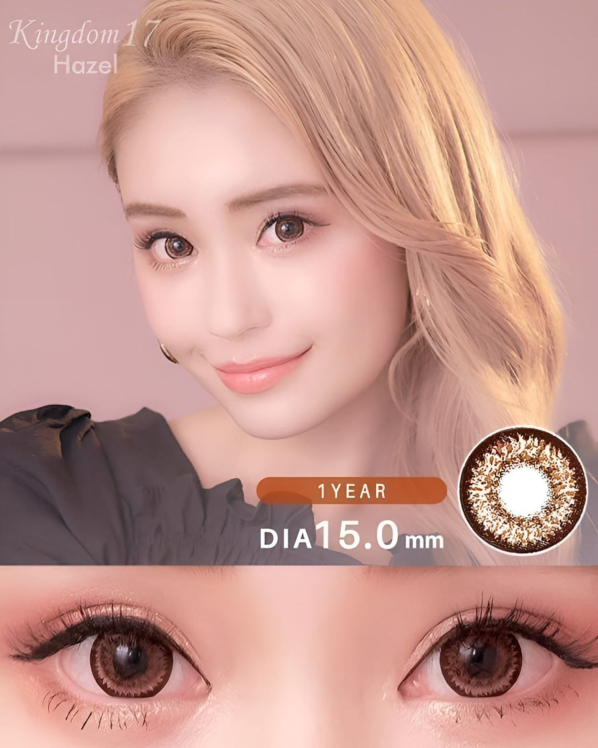 キングダム17 [Kingdom 17] DIA15.0mm 最長1年【2枚(1箱1枚ずつ)】 ヘーゼル 1枚目