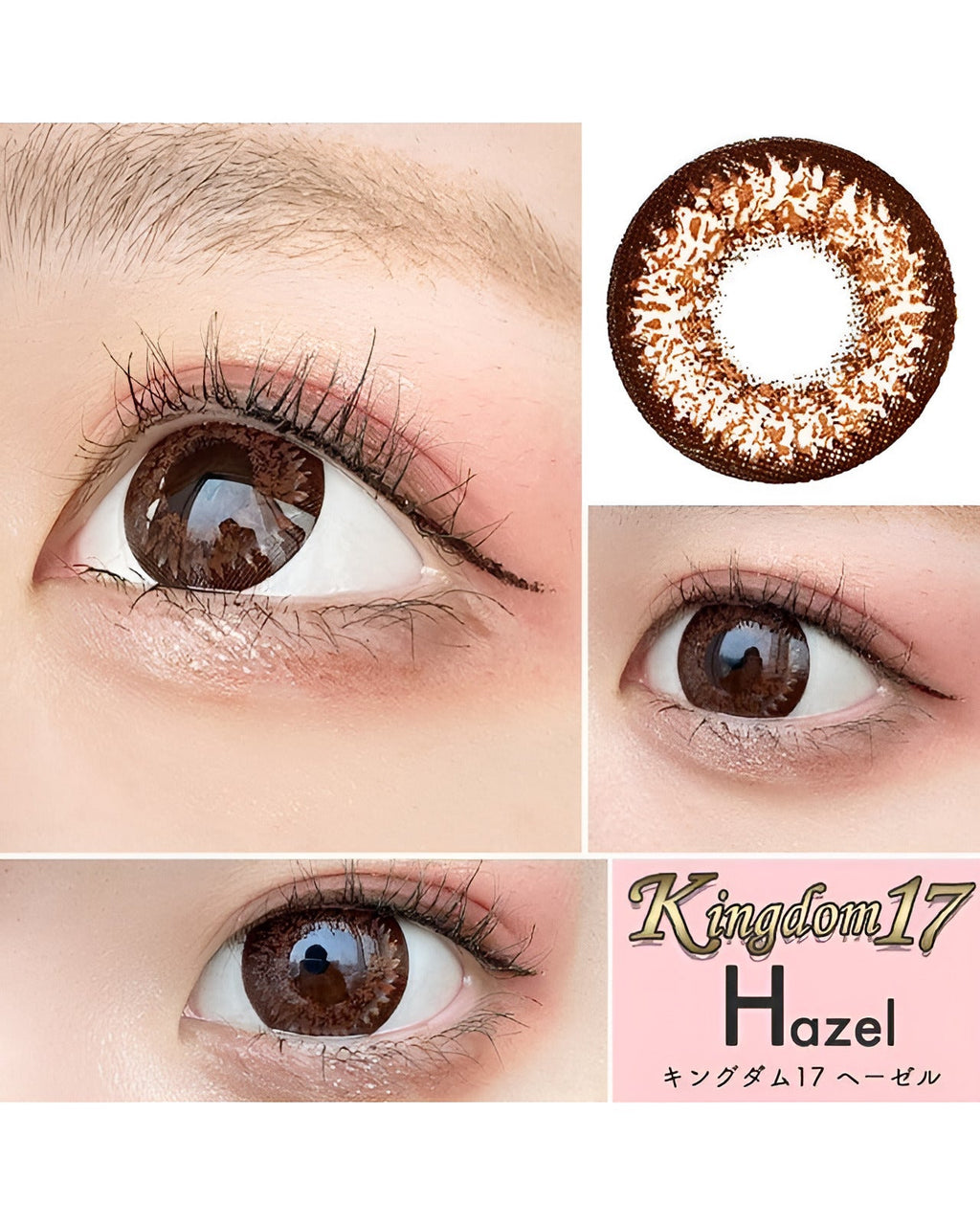 キングダム17 [Kingdom 17] DIA15.0mm 最長1年【2枚(1箱1枚ずつ)】 ヘーゼル 3枚目