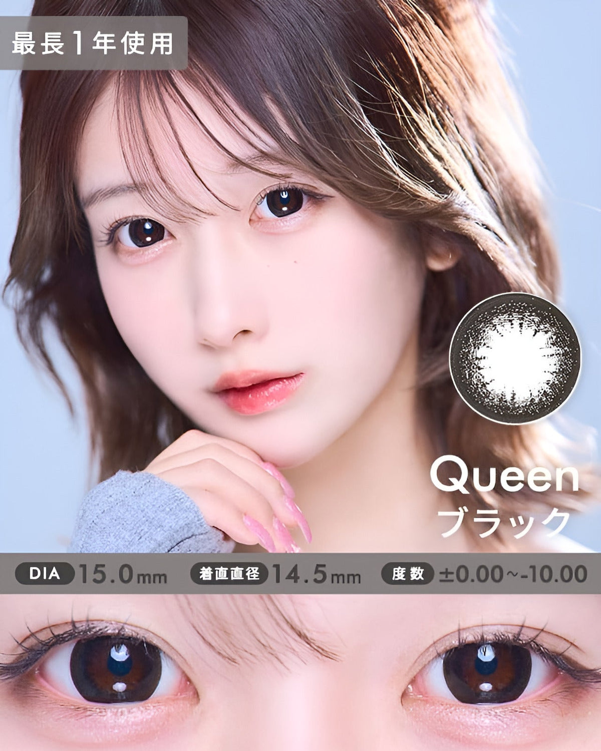 クイーン [Queen] DIA15.0mm 最長1年【2枚(1箱1枚ずつ)】 ブラック 1枚目