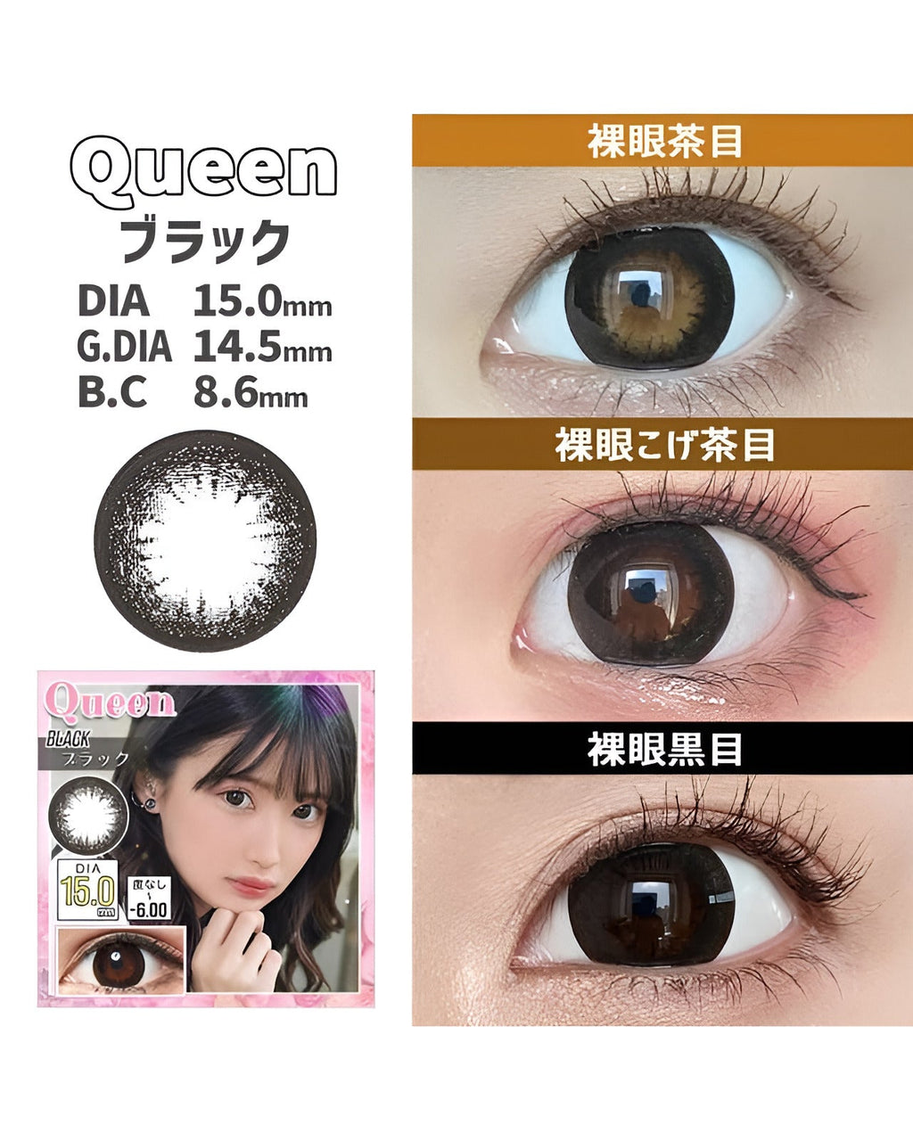クイーン [Queen] DIA15.0mm 最長1年【2枚(1箱1枚ずつ)】 ブラック 6枚目