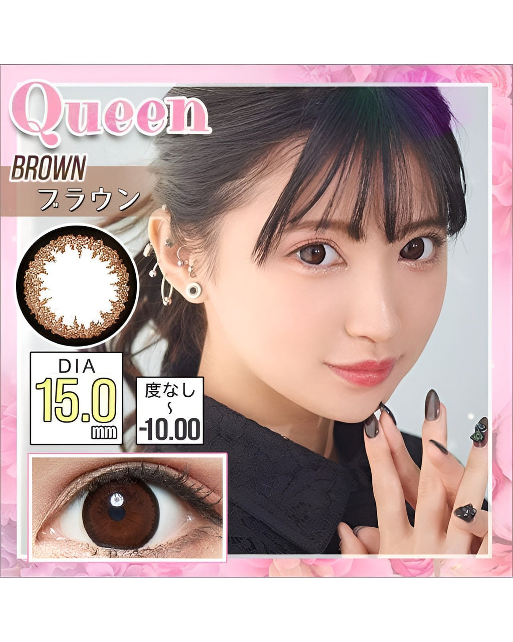 クイーン [Queen] DIA15.0mm 最長1年【2枚(1箱1枚ずつ)】 ブラウン 9枚目