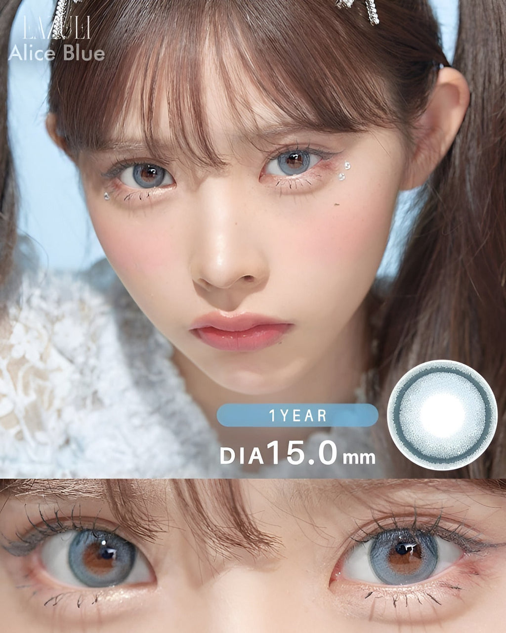 ラズリ [LAZULI] DIA15.0mm 最長1年【2枚(1箱1枚ずつ)】 アリスブルー 1枚目