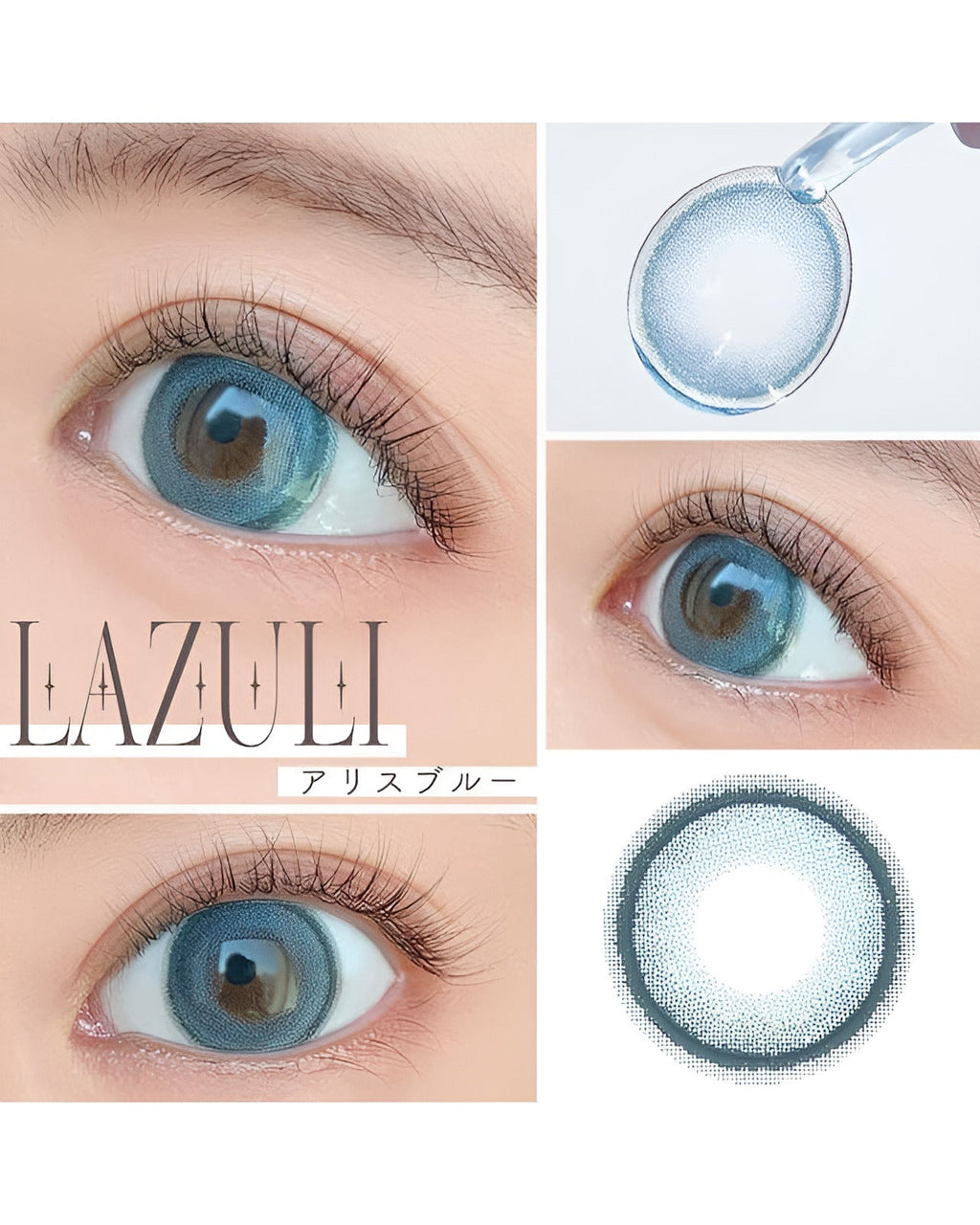 ラズリ [LAZULI] DIA15.0mm 最長1年【2枚(1箱1枚ずつ)】 アリスブルー 2枚目
