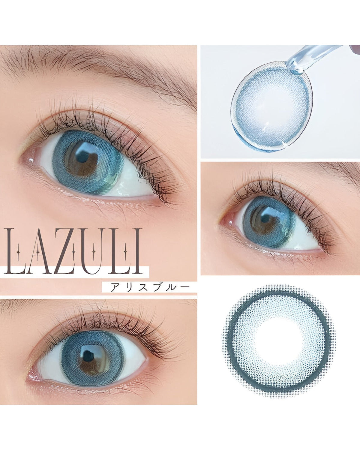ラズリ [LAZULI] DIA15.0mm 最長1年【2枚(1箱1枚ずつ)】 アリスブルー 2枚目