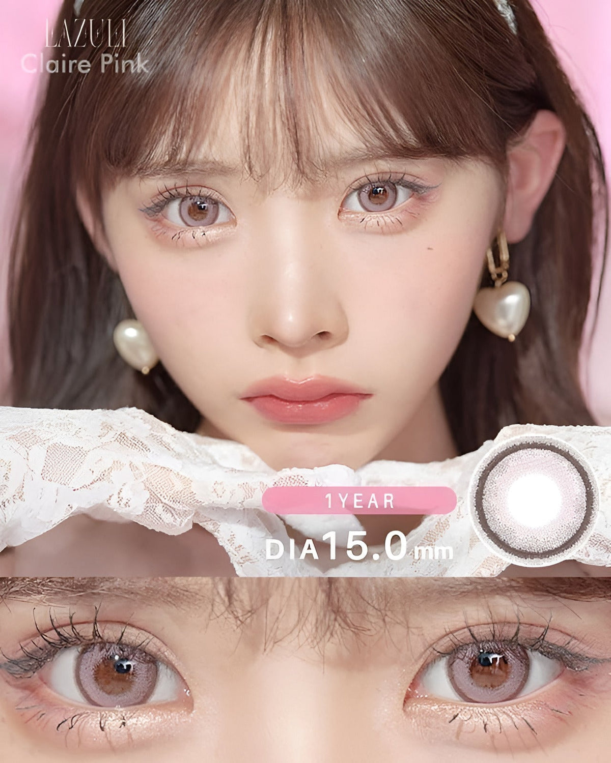 ラズリ [LAZULI] DIA15.0mm 最長1年【2枚(1箱1枚ずつ)】 クレアピンク 1枚目